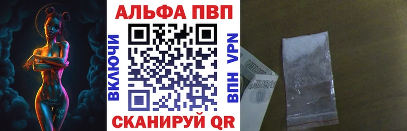 купить наркоту  Ипатово  APVP Соль 