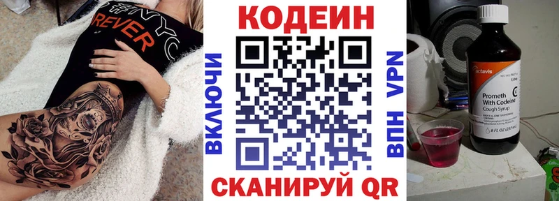 цены   Ипатово  Кодеиновый сироп Lean Purple Drank 