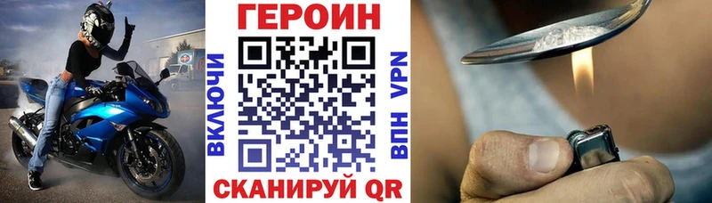 Героин Heroin Ипатово