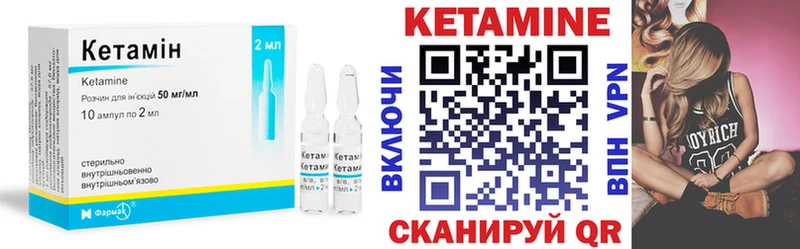КЕТАМИН VHQ  Ипатово 
