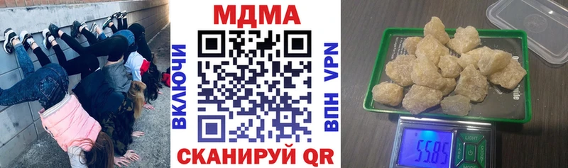MDMA молли Ипатово