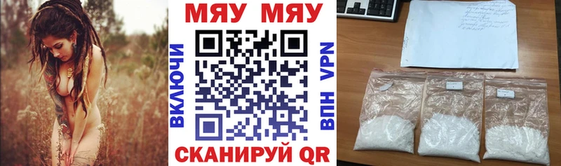 МЕФ mephedrone  Ипатово 