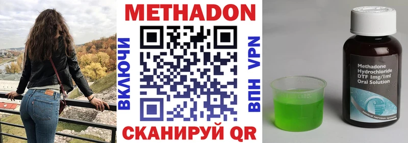 купить наркоту Ипатово Метадон VHQ