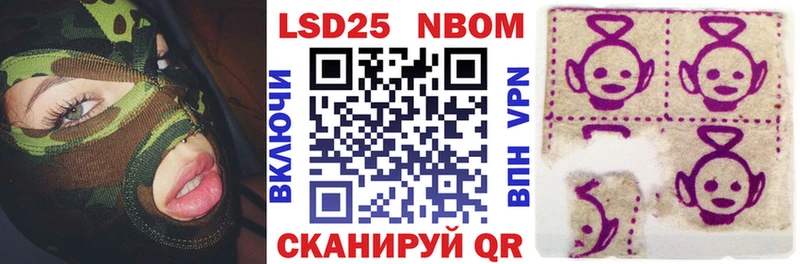 Марки 25I-NBOMe 1,5мг МЕГА как зайти Ипатово купить сайты